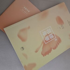 Floral Print Notebook Set